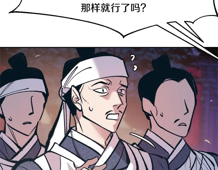 第3话 不祥之人！ 第150页