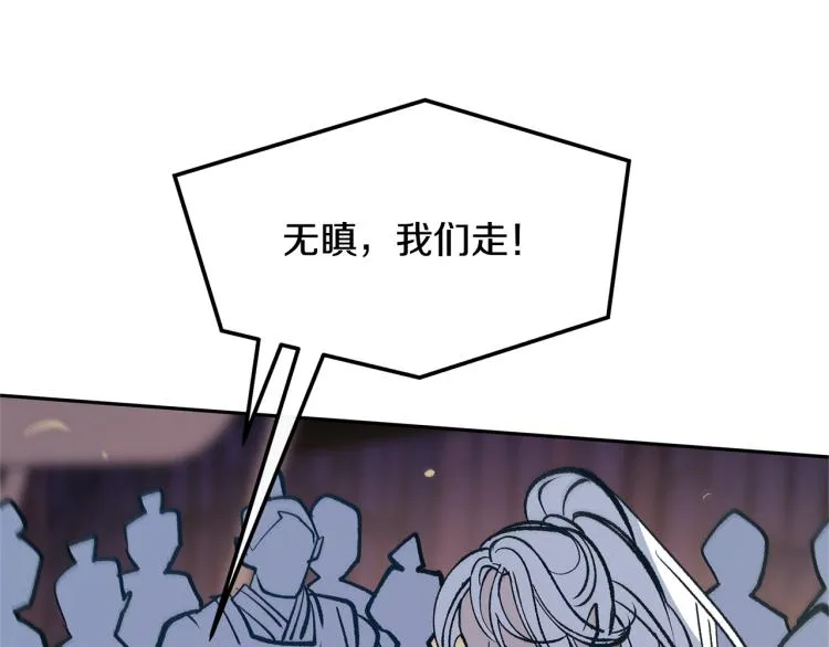 第3话 不祥之人！ 第155页
