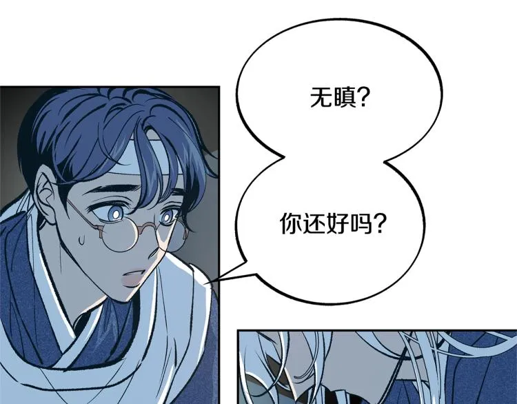 第3话 不祥之人！ 第163页