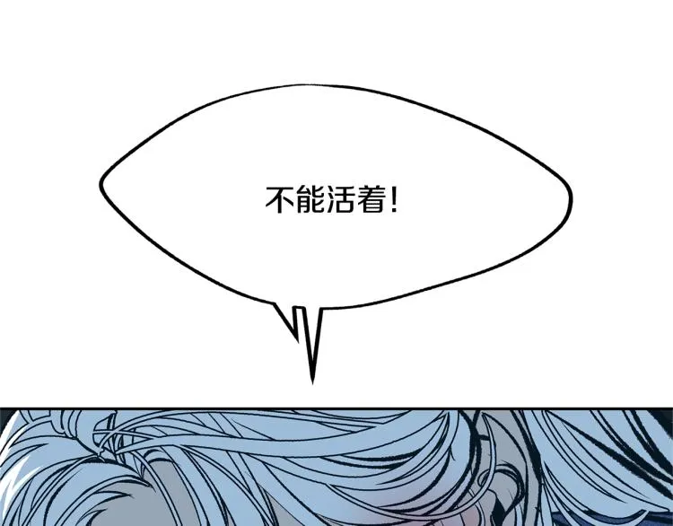 第3话 不祥之人！ 第173页