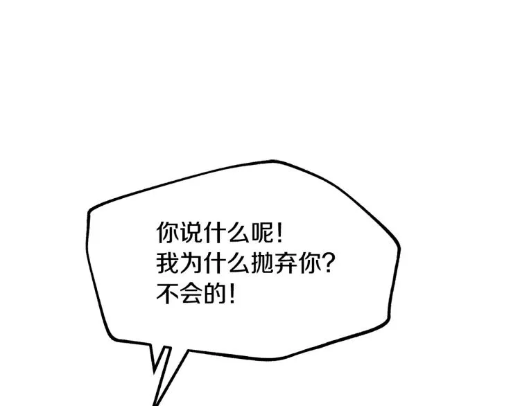 第3话 不祥之人！ 第176页