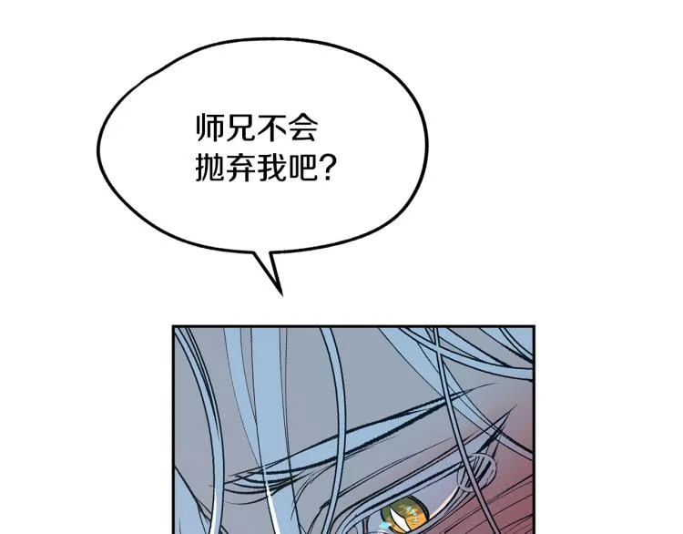 第3话 不祥之人！ 第179页