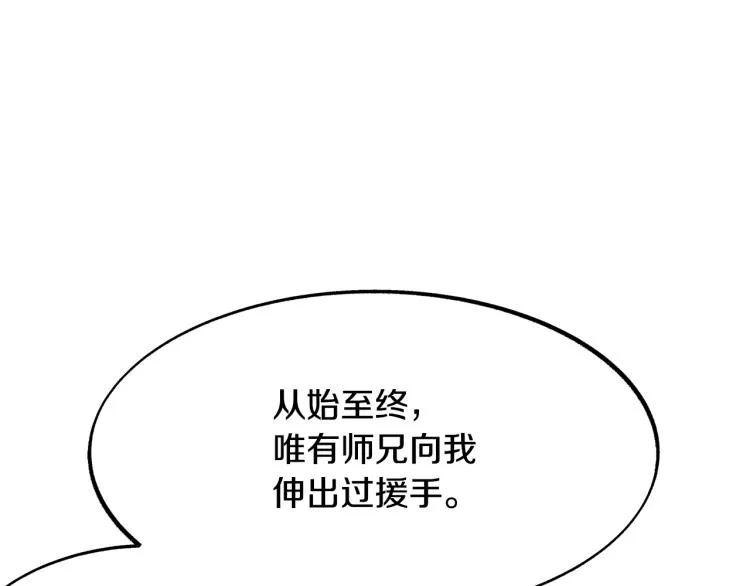 第3话 不祥之人！ 第189页