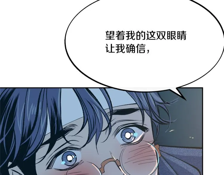 第3话 不祥之人！ 第192页