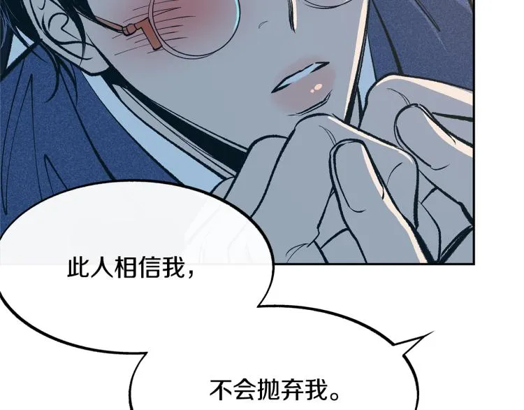 第3话 不祥之人！ 第193页