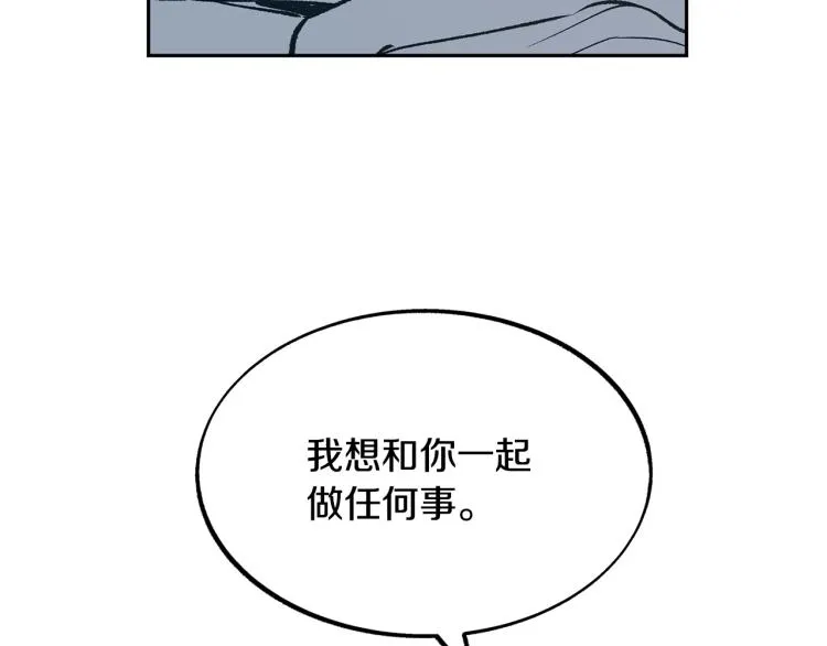 第3话 不祥之人！ 第197页