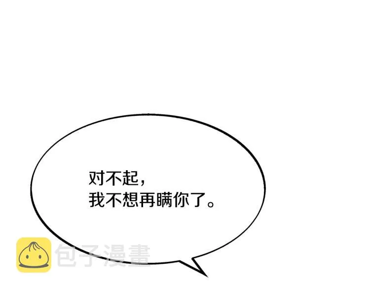 第3话 不祥之人！ 第200页