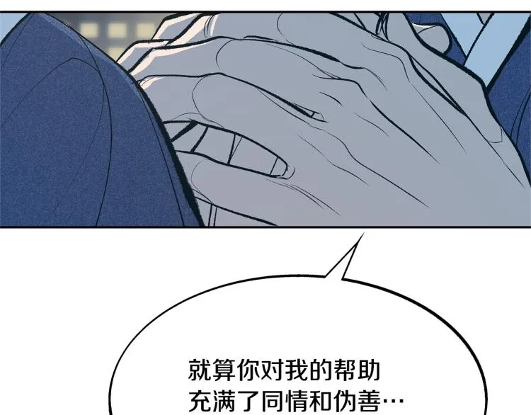 第3话 不祥之人！ 第201页