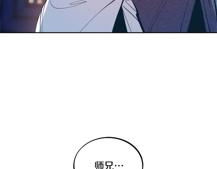 第4话 患得患失 第4页
