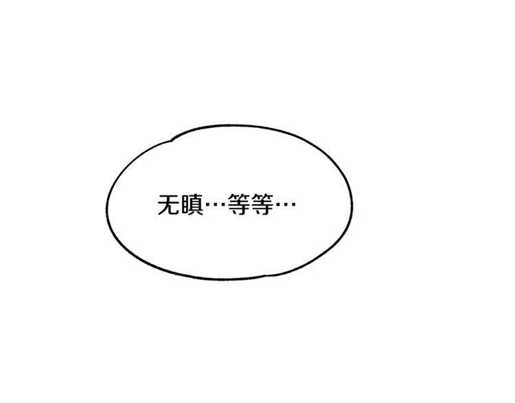 第4话 患得患失 第8页