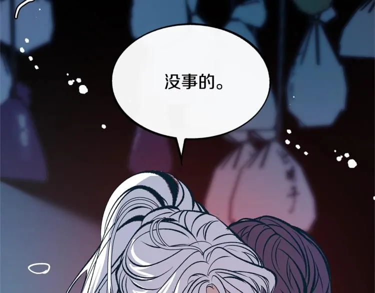 第4话 患得患失 第10页
