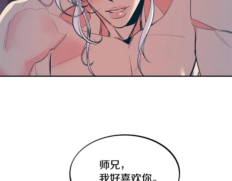 第4话 患得患失 第16页