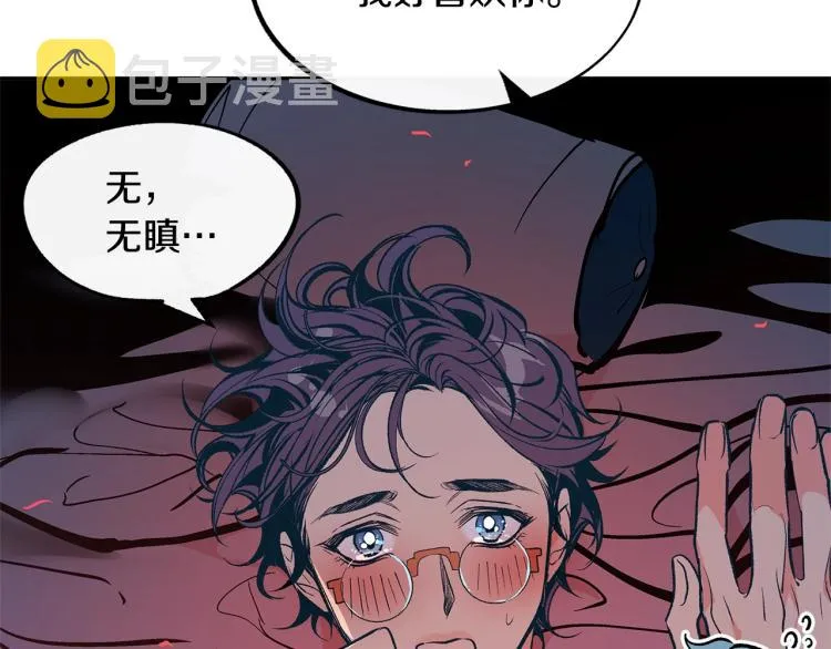 第4话 患得患失 第17页