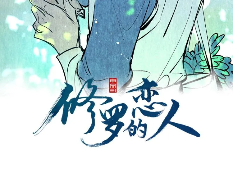 第4话 患得患失 第22页