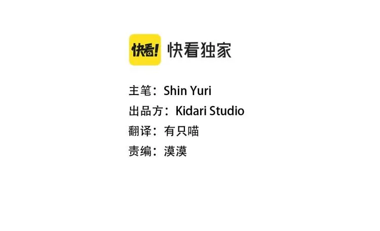 第4话 患得患失 第23页