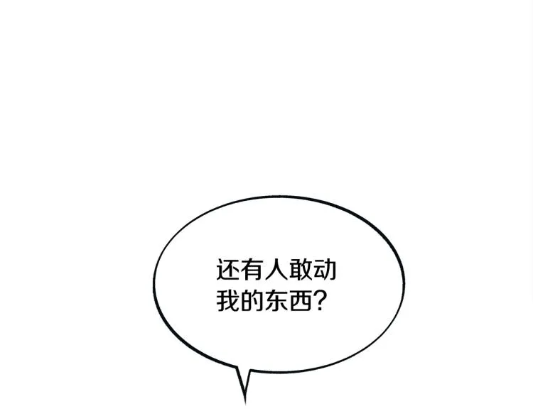 第4话 患得患失 第31页