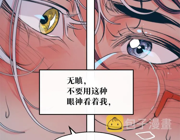第4话 患得患失 第40页