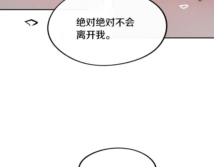 第4话 患得患失 第41页