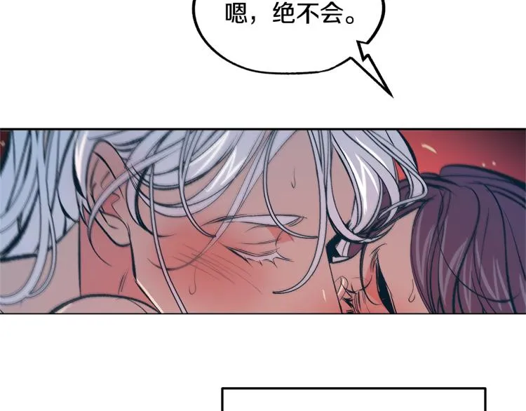 第4话 患得患失 第42页