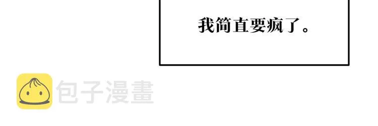 第4话 患得患失 第43页