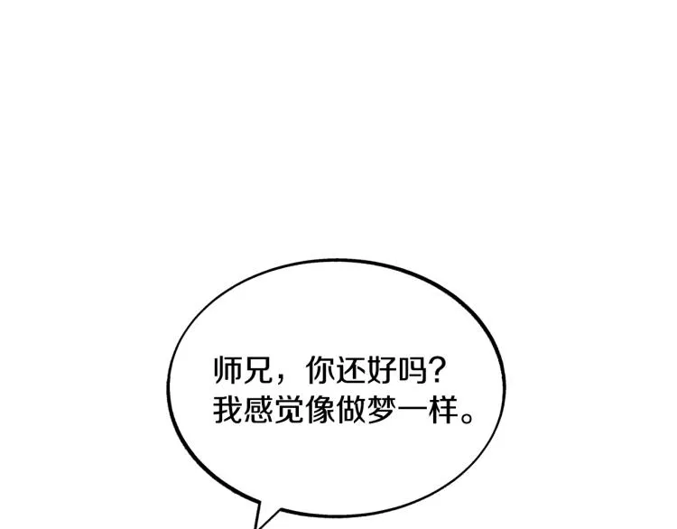 第4话 患得患失 第46页