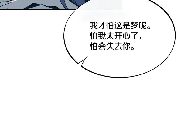 第4话 患得患失 第56页