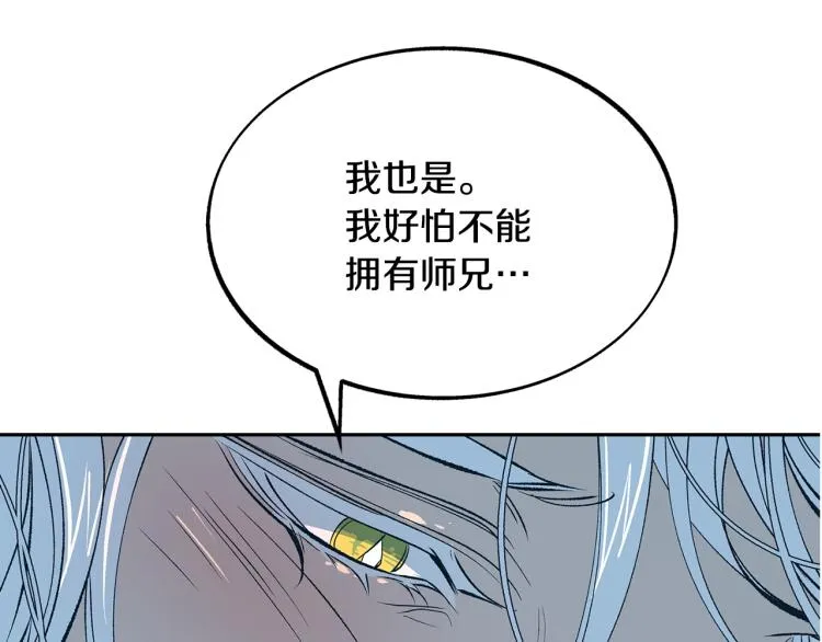 第4话 患得患失 第57页