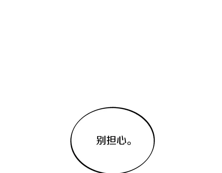 第4话 患得患失 第61页