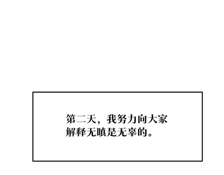 第4话 患得患失 第67页