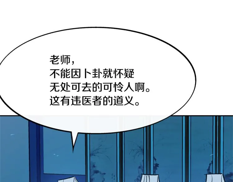 第4话 患得患失 第68页