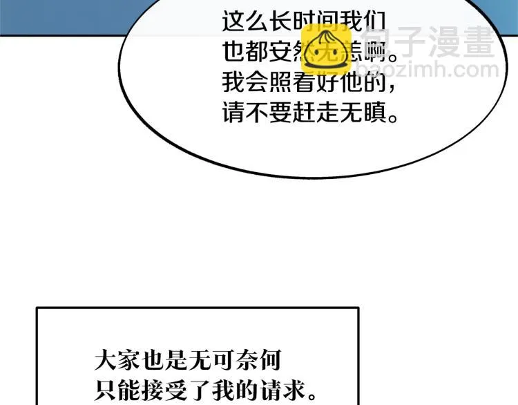 第4话 患得患失 第70页