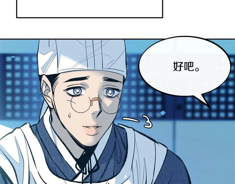 第4话 患得患失 第71页