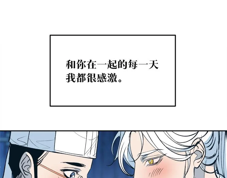 第4话 患得患失 第76页