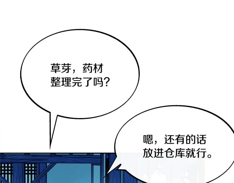 第4话 患得患失 第78页