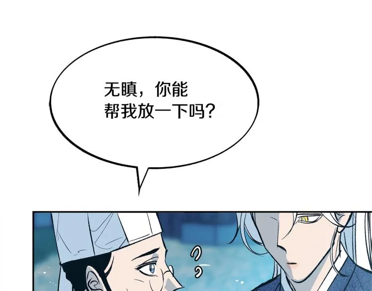 第4话 患得患失 第81页