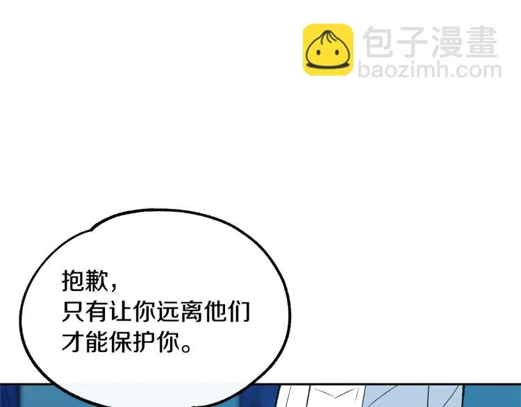 第4话 患得患失 第86页