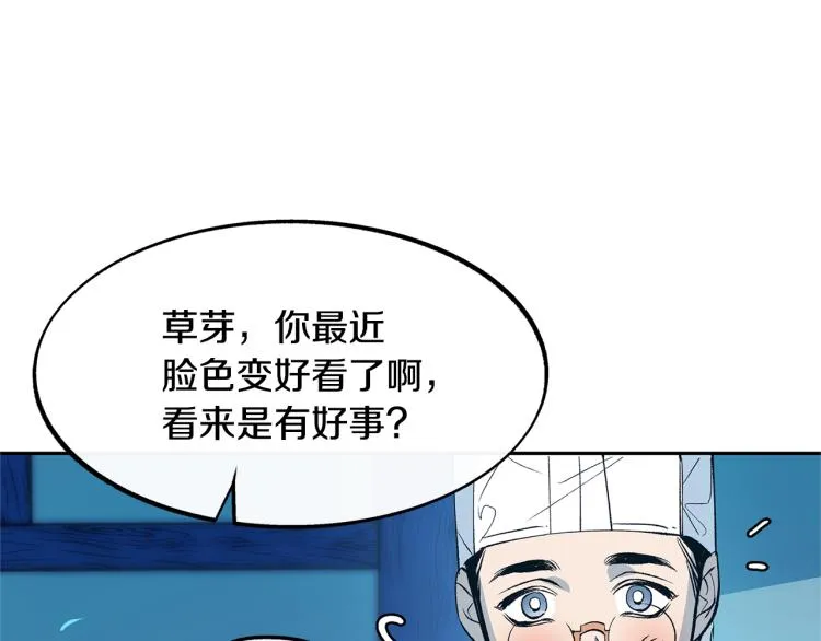 第4话 患得患失 第88页