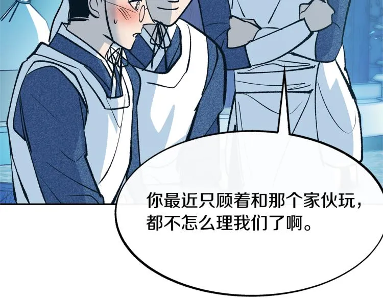 第4话 患得患失 第91页