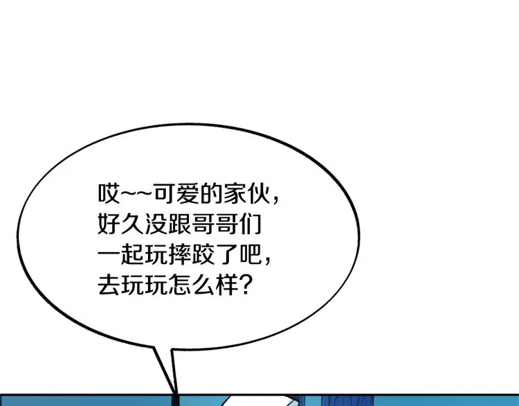 第4话 患得患失 第92页
