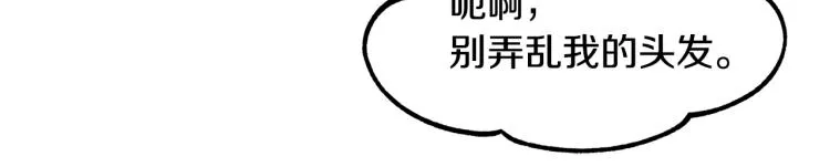 第4话 患得患失 第94页