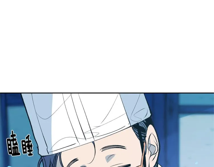 第5话 旧情人 第5页