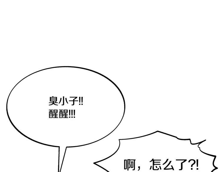 第5话 旧情人 第7页