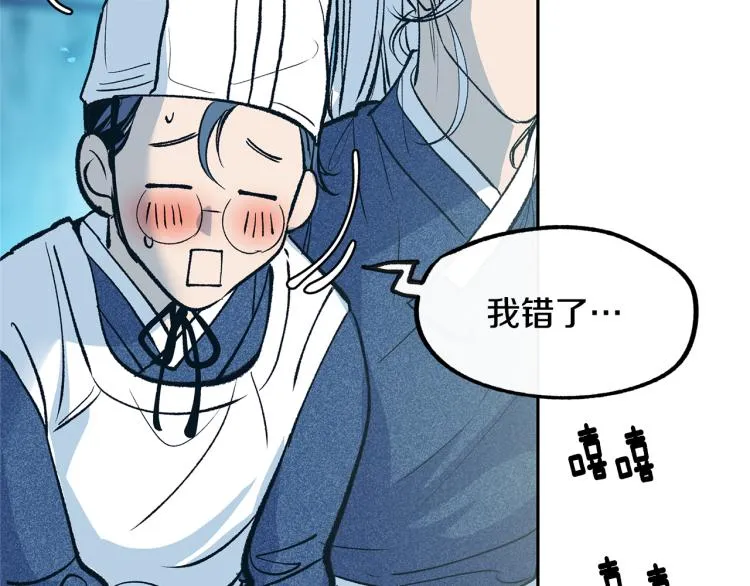 第5话 旧情人 第11页