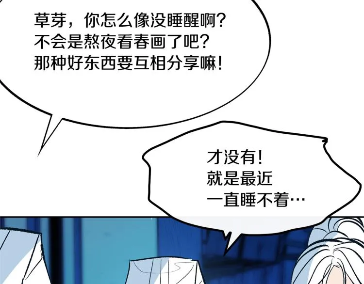 第5话 旧情人 第13页
