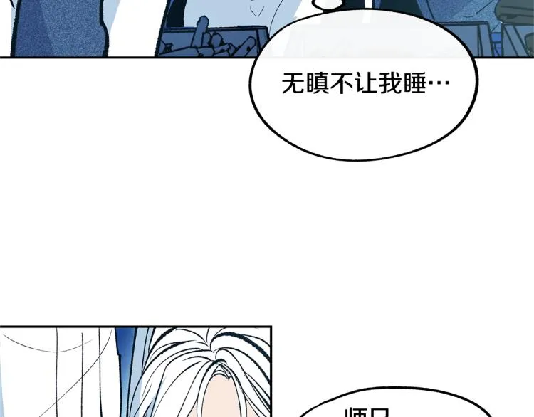 第5话 旧情人 第15页
