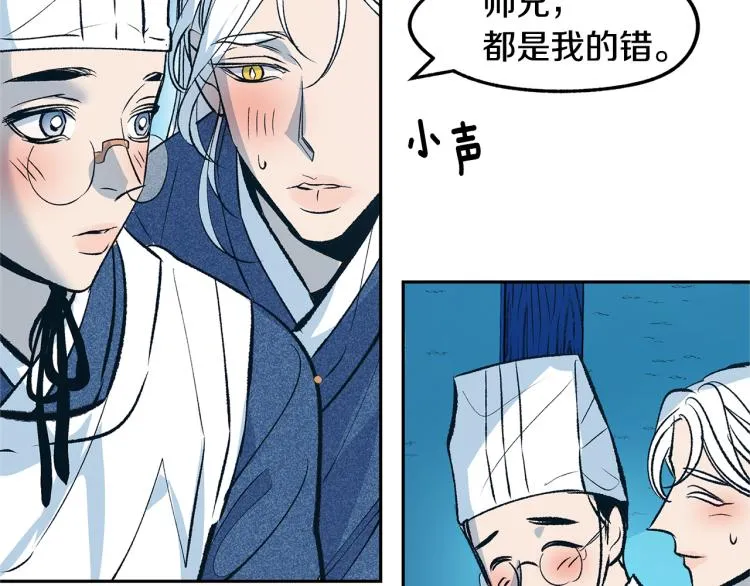 第5话 旧情人 第16页