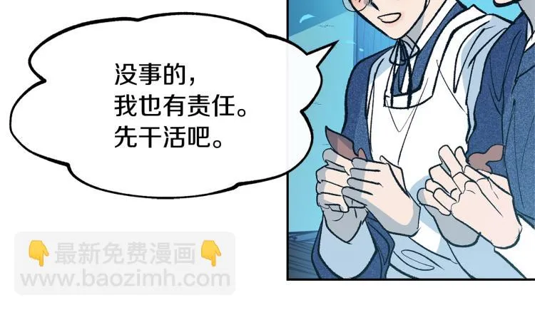 第5话 旧情人 第17页