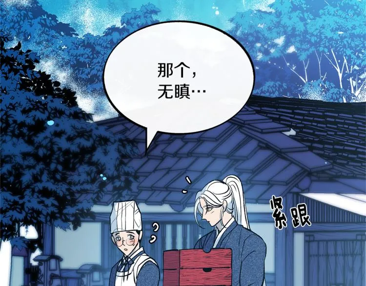 第5话 旧情人 第23页