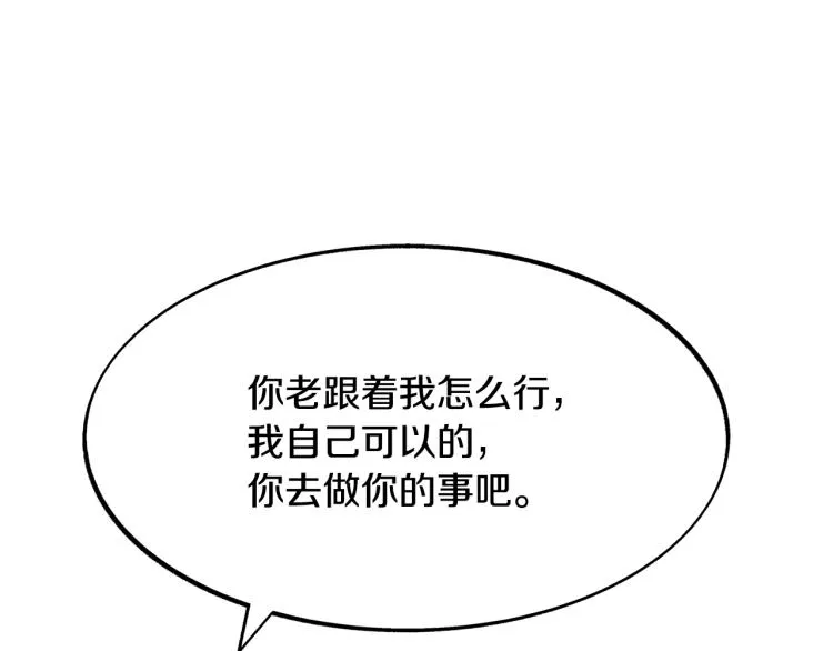 第5话 旧情人 第26页