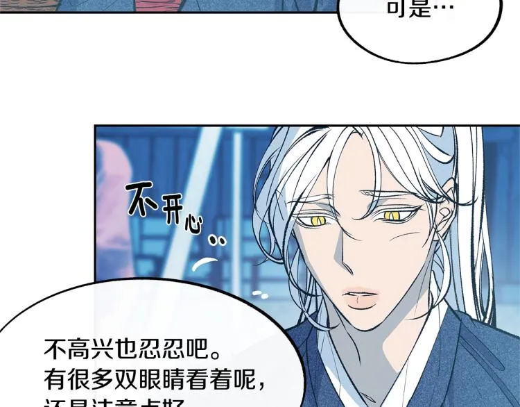 第5话 旧情人 第28页